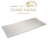 画像: 遠赤外線ドームサウナ プロフェッショナル専用防水保温マット