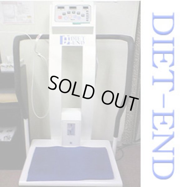 画像1: 【中古】DIET-END　ダイエット・エンド　美品　専門店にて使用