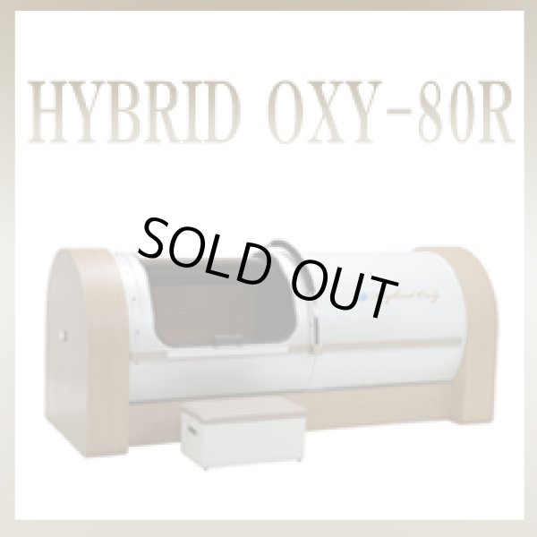 画像1: HYBRID OXY80RF　ハイブリッド・オキシ－80RF