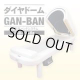 画像: 【限定・特価】岩盤浴ベッドシステム ダイヤドームGAN-BAN　これ1台で岩盤浴が体感出来ます！価格はお問合せください！