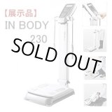 画像: 【展示品】インボディ230/InBody230体組成計・体成分分析計1台入荷