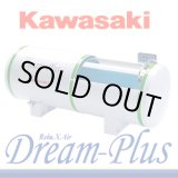 画像: 【中古・美品】酸素カプセル “ドリームプラス ”KAWASAKI製　価格はお問合せ下さい。