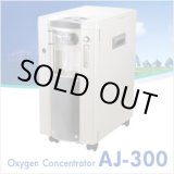 画像: 〜酸素濃度は約90％〜　酸素濃縮器　AJ300　5L/分〜酸素発生器/小型酸素吸入器/酸素生成器 【送料無料】