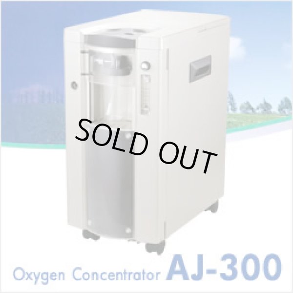 画像1: 〜酸素濃度は約90％〜　酸素濃縮器　AJ300　5L/分〜酸素発生器/小型酸素吸入器/酸素生成器 【送料無料】