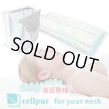 画像: エアースプリングが首の隙間にスーパー・フィット!　「セルプール/cellpur」 for your neck