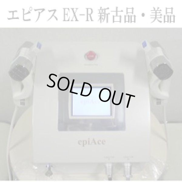 画像1: 【新古品・美品】エピアス　EX-R　脱毛＆フェイシャル　純国産品