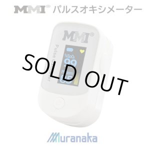 画像: MMI パルスオキシメーター フィンガーFS-20D 有機LE大型ディスプレイ&4方向画面【村中医療器】