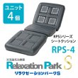 画像4: 電気磁気治療器・交流磁気治療器リラクゼーションパークS（Relaxation Park S）シートクッション