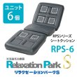 画像5: 電気磁気治療器・交流磁気治療器リラクゼーションパークS（Relaxation Park S）シートクッション
