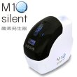 画像2: 【酸素発生器】M1O2-Silent 【濃度90%・流量1L/分】静音対策モデル・スタイリッシュ