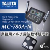 画像: タニタ(TANITA)MC-780A-N(ポールタイプ)