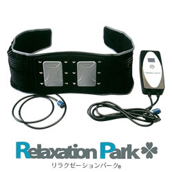 画像1: 交流磁気治療器 リラクゼーションパーク（Relaxation Park）ベルト【価格はお問合せ下さい】
