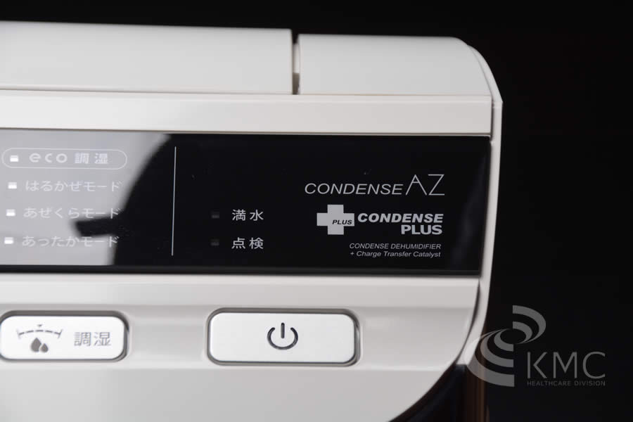 コンデンス除湿機AZ DBX-AZRプラス 美容・健康機器の格安販売と