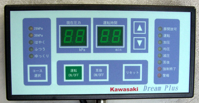 画像: 【中古品】KAWASAKIブランドの酸素カプセル　1.3気圧 　程度良好B