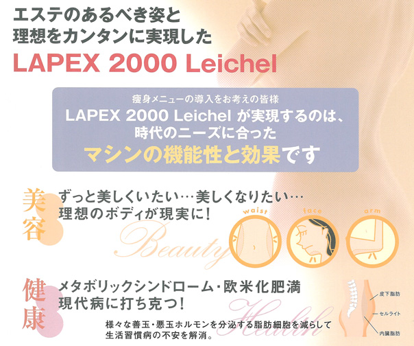 画像: 【中古】LAPEX2000　きれいな商品です　
