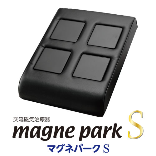 画像1: 電気磁気治療器・交流磁気治療器リラクゼーションパークS（Relaxation Park S）マグネパークS