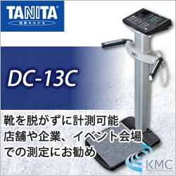 画像1: タニタ（TANITA）デュアル周波数体組成計 DC-13C