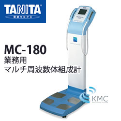 画像1: タニタ（TANITA）業務用マルチ周波数体組成計 MC-180（ブルー）