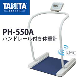 画像1: タニタ（TANITA）ハンドレール付き体重計 PH-550A